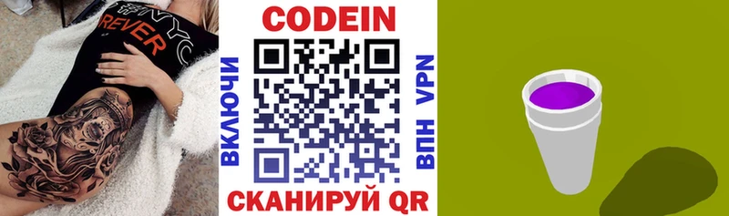 Кодеиновый сироп Lean напиток Lean (лин)  продажа наркотиков  Любань 