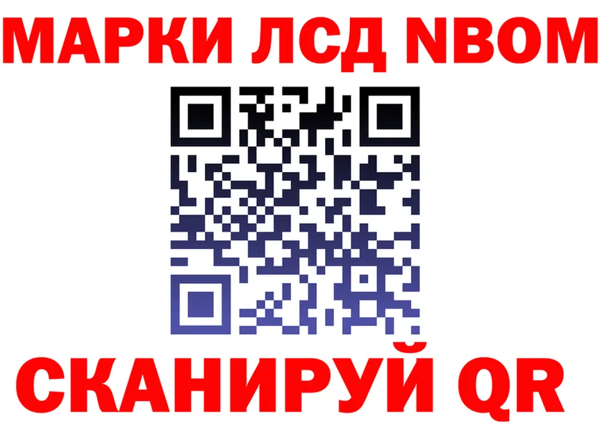 Марки N-bome 1500мкг ссылки площадка MEGA Любань